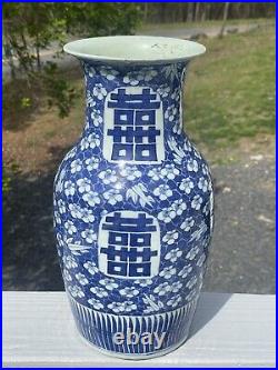 13 1/2 ANTIQUE LARGE Porcelain Blue & White Double Happiness Chinese Qing Vase
