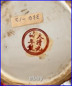 19th C. GUANGXU Stamped Large Chinese Rose Canton Melon Jar Ginger Jar Urn Vase