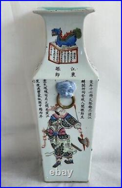 ANTIQUE CHINA CHINESE FAMILLE ROSE VASE ENAMEL LARGE QING DYNAS'TY 19thC