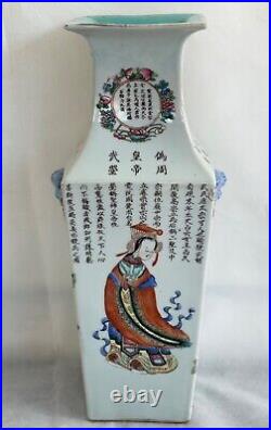 ANTIQUE CHINA CHINESE FAMILLE ROSE VASE ENAMEL LARGE QING DYNAS'TY 19thC