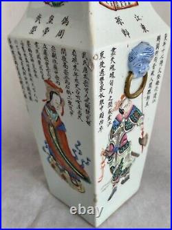 ANTIQUE CHINA CHINESE FAMILLE ROSE VASE ENAMEL LARGE QING DYNAS'TY 19thC