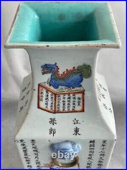 ANTIQUE CHINA CHINESE FAMILLE ROSE VASE ENAMEL LARGE QING DYNAS'TY 19thC