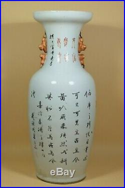 A Large Chinese Famille Rose Porcelain Vase. Signed And Marked