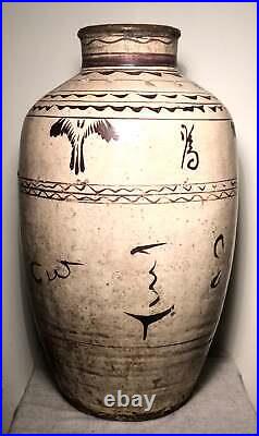 A Large Cizhou Wine Jar Ming Dynasty, 16th Century