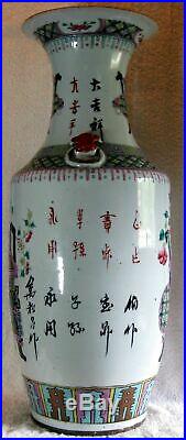 Antique 19th Century Large 23 Chinese Porcelain Vase With Calligraphy