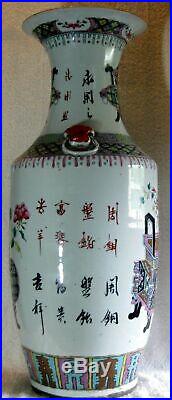 Antique 19th Century Large 23 Chinese Porcelain Vase With Calligraphy