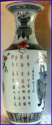 Antique 19th Century Large 24 Chinese Porcelain Vase With Calligraphy