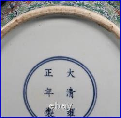 Antique China Emperor Yongzheng Qing Dynast decorated Large Docai Porcelain Vase