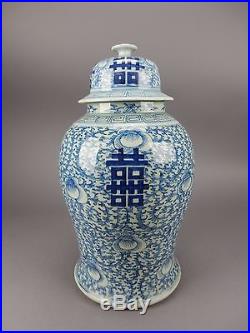 Antique Chinese Blue & White DOUBLE HAPPINESS Large Jar 18 inches 19th ct