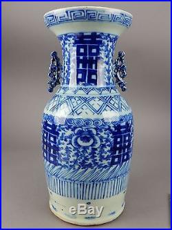 Antique Chinese Blue & White DOUBLE HAPPINESS Large Vase 16 inches 19th ct