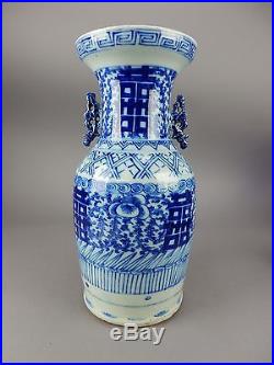 Antique Chinese Blue & White DOUBLE HAPPINESS Large Vase 16 inches 19th ct
