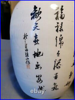 Antique Chinese Famille Rose Porcelain Large Jar with Calligraphy