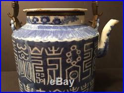 Antique Chinese Large Blue and White Teapot, late Qing, 19th C