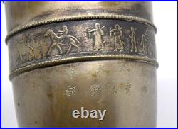 Antique Chinese Presentation Large Mettle Cup