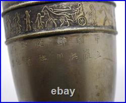 Antique Chinese Presentation Large Mettle Cup