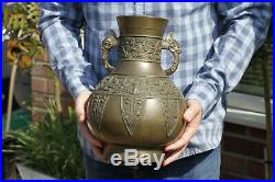 Antique Chinese Qing Dynasty 1644-1912 Large Archaic Bronze Vase Taotie Masks
