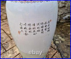 Antique Chinese Vase Large Tall Famille Rose Dynasty