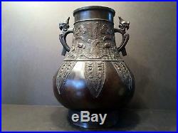 Antique Large Chinese Archaistic Bronze Vase, Qing Dynasty or earlier