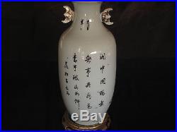 CHINESE ANTIQUE EARLY 20TH CENTURY LARGE FAMILLE VERTE PORCELAIN VASE With SIG