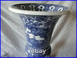 Chinese Antique Large Porcelain Blue & White Yen Yen Vase 42 cm tall