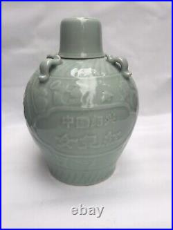 Chinese Glazed Relief Workers Celadon Porcelain Pottery Large Ginger Jar Tall