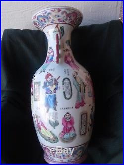 Chinese Wu Shuang Pu Very Large Baluster Vase WithEar Handles & Late 19th Century