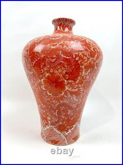 Extra-Large Iron Red Chinese Meiping Vase GOOD CONDITION