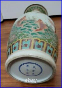 Kangxi Large Vase Celadon Famille Verte Koi Fish Antique Signed 16 HTF Rare