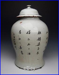 LARGE 16 ANTIQUE CHINESE JAR & COVER Qing Dynasty 1800 Famille Rose Porcelain