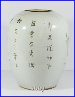LARGE 28 cm ANTIQUE CHINESE FAMILLE ROSE JAR VASE QING DYNASTY CALLIGRAPHY POEM