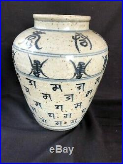 LARGE Antique Chinese Blue and White Porcelain Ginger Jar Vase MARKED 18th C
