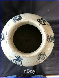 LARGE Antique Chinese Blue and White Porcelain Ginger Jar Vase MARKED 18th C