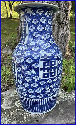 LARGE Antique Chinese Qing Dynasty 19th C. Blue White Porcelain Double Happiness