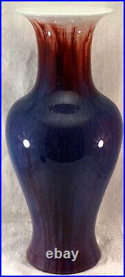 LARGE Early Dynasty Chinese Flambe Vase from Recent Estate collection Signed