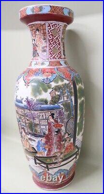 Large 20th C' Oriental vase