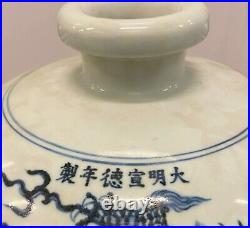 Large 9 dragon blue and white meiping. Ming Xuande Mark
