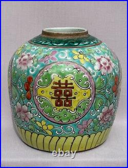 Large Antique 19th Century Nonya Straits Chinese Famille Rose Ginger Jar