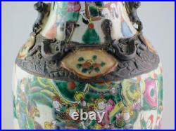 Large Antique Chinese 19th Century Vase Qing Dynasty 1644-1911