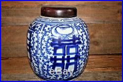 Large Antique Chinese Blue And White Porcelain Happiness Ginger Jar Vase Pottery