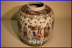 Large Antique Chinese Hand Painted Porcelain Vase