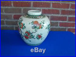 Large Antique Chinese Porcelain Famille Rose Verte Jar Vase 19/20th C 10 High