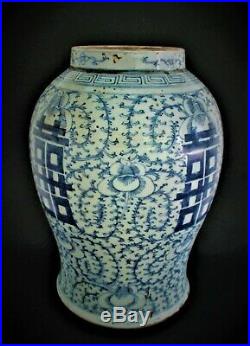 Large Antique Chinese Porcelain Vase or Jar Signed Chenghua