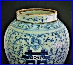 Large Antique Chinese Porcelain Vase or Jar Signed Chenghua