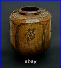 Large Antique Chinese Pottery Storage Jar Vase Good Luck Symbol