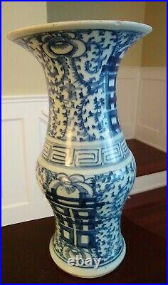 Large Antique Double Happiness Vase CHINA Circa 1850 to 1890