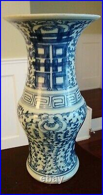 Large Antique Double Happiness Vase CHINA Circa 1850 to 1890
