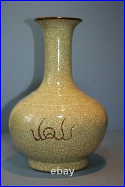 Large Asian, Celadon Crackle Glaze, Dragon Vase. Approx. 13 tall