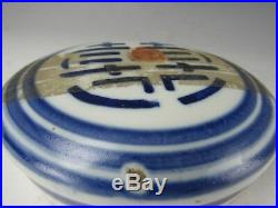 Large Chinese Antique Blue and White Ginger Jar With Lid 9 Inches High Shuangxi