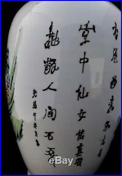 Large Chinese Antique Famille Rose Porcelain Vase With Poetry And Landscape