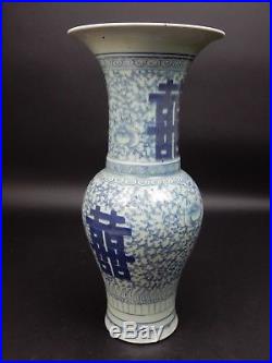 Large Chinese Blue and White Double Happiness Balustrade Vase 18 inches